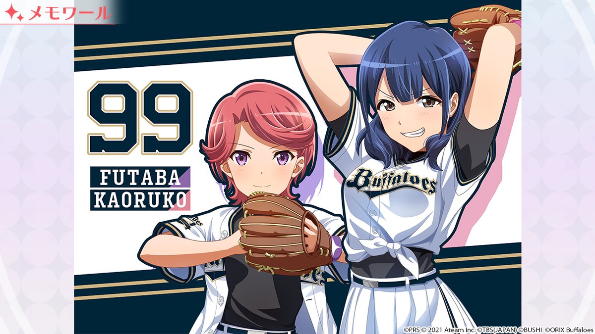 パリーグ6球団 またアニメとコラボ 獅子の魂 西武ライオンズまとめ パリーグ6球団 またアニメとコラボ 獅子の魂 西武ライオンズまとめ