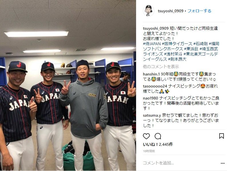 朗報 浅村栄斗さん 3人も友達が出来る 獅子の魂 西武ライオンズまとめ