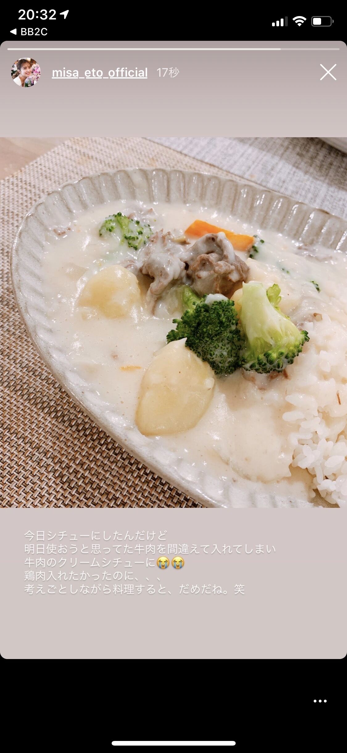 源田の嫁 ご飯にシチューをかけてしまう 獅子の魂 西武ライオンズまとめ 源田の嫁 ご飯にシチューをかけてしまう 獅子の魂 西武ライオンズまとめ