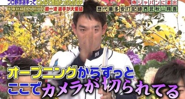 西武 秋山 ジョブチューンで見切れるwwwww 獅子の魂 西武ライオンズまとめ 西武 秋山 ジョブチューンで見切れるwwwww 獅子の魂 西武ライオンズまとめ