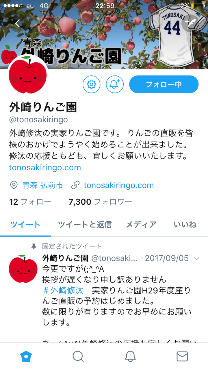 悲報 外崎りんご園 外崎の試合を見逃す 獅子の魂 西武ライオンズまとめ 悲報 外崎りんご園 外崎の試合を見逃す 獅子の魂 西武ライオンズまとめ