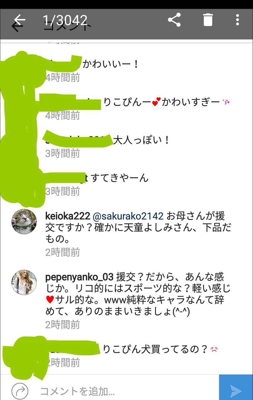 テラスハウス 炎上中の理子ちゃんのインスタで本人が反論するwwwwww 画像あり フジテレビ系列 テラスハウス 鬼調べ大百科 テラスハウス 炎上中の理子ちゃんのインスタで本人が反論するwwwwww 画像あり フジテレビ系列 テラスハウス 鬼調べ大百科