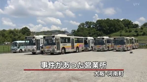 バス27台壊される 大阪 河南町のバス営業所で Twitterのみんなの反応 Twitdon ツイドン Twitterと2chのみんなの声 バス27台壊される 大阪 河南町のバス営業所で Twitterのみんなの反応 Twitdon ツイドン Twitterと2chのみんなの声