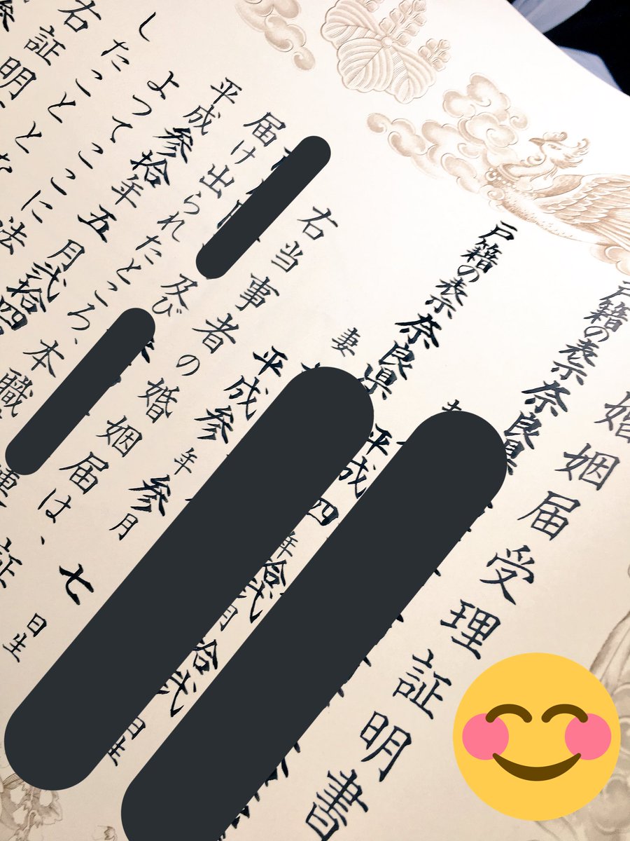 知らなかった 結婚届を提出する時に 役所からステキな記念がもらえるぞ Twitdon ツイドン Twitterと2chのみんなの声 知らなかった 結婚届を提出する時に 役所からステキな記念がもらえるぞ Twitdon ツイドン Twitterと2chのみんなの声