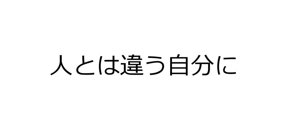 仕事ができるやつ になる最短の道 まとめ 要約 こんな人にオススメ 大学教授のブログ データ分析相談所 仕事ができるやつ になる最短の道 まとめ 要約 こんな人にオススメ 大学教授のブログ データ分析相談所