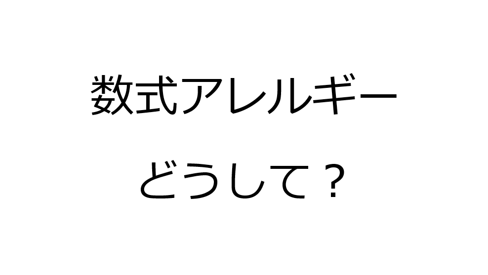 どうして算数 数学が嫌いなのか 学生が算数 数学を好きになってもらうために学校の先生がしなければならない３つのこと 大学教授のブログ データ分析相談所