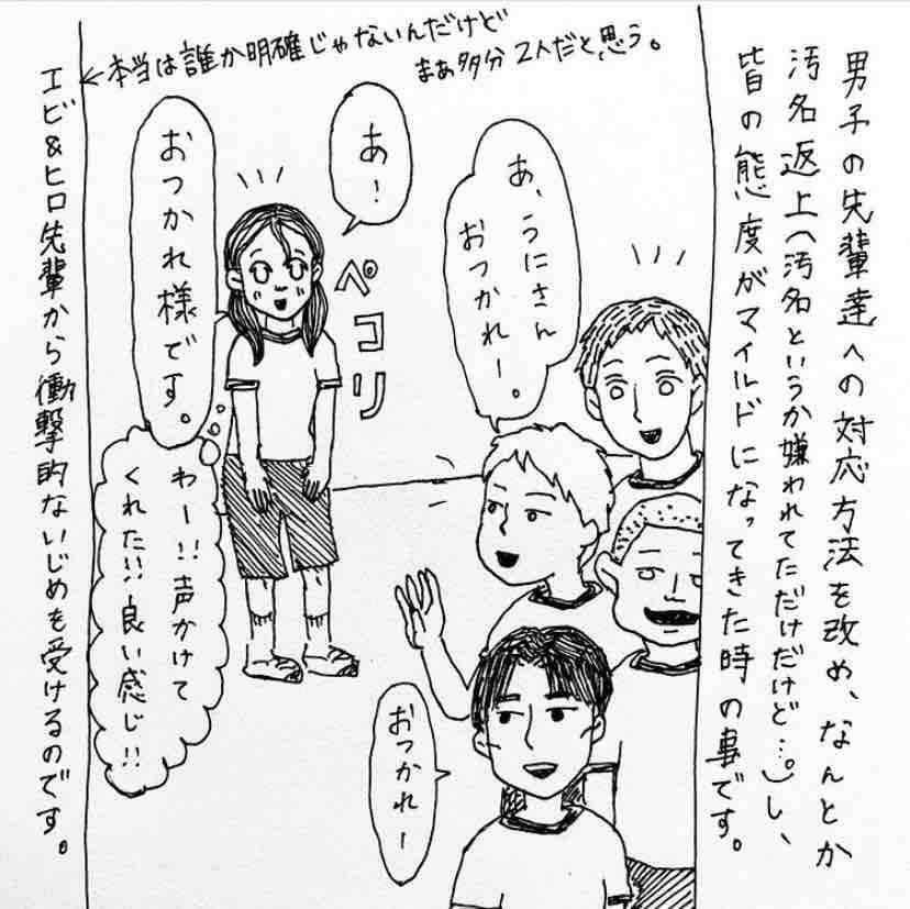 男子からめちゃくちゃ嫌われた話7 うにわさブログ