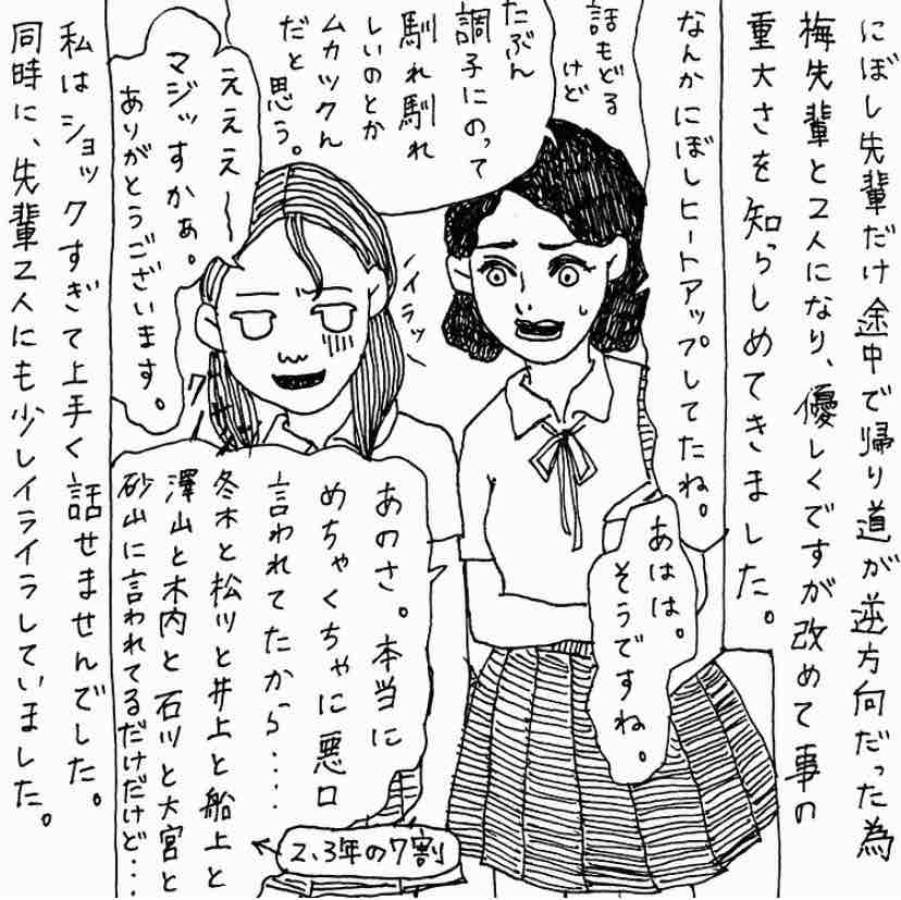 男子からめちゃくちゃ嫌われた話5 うにわさブログ 男子からめちゃくちゃ嫌われた話5 うにわさブログ