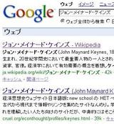 ケインズ