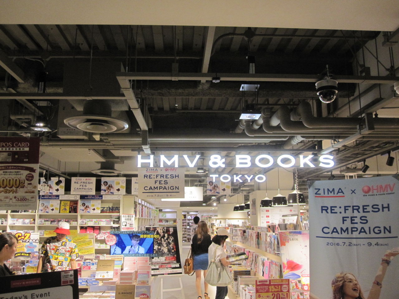 Hmv Books Tokyo に行ってきました 知られざる佳曲 Hmv Books Tokyo に行ってきました 知られざる佳曲