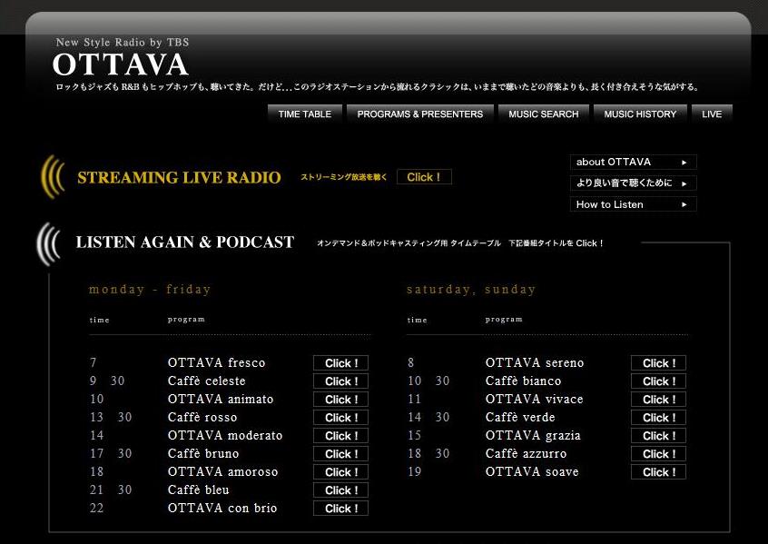 クラシック専門デジタルラジオ局 Ottava オッターヴァ 知られざる佳曲