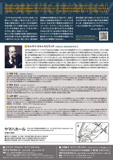 bortki_flyer_B