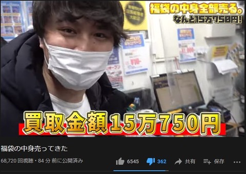 加藤純一「福袋でゲットしたカードが15万で売れたぞ！」？？？「こんちゃーす！」