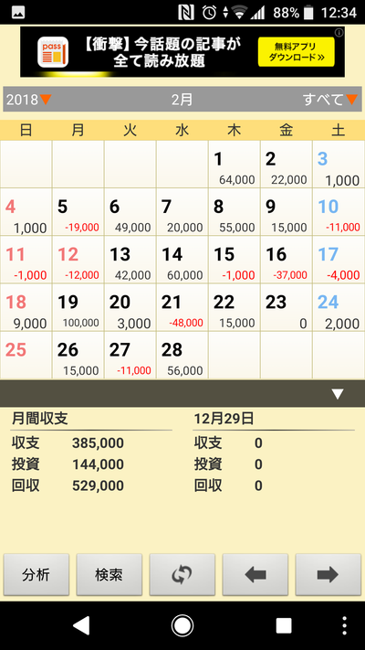 Screenshot_20181229-123448