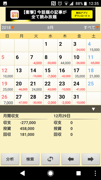 Screenshot_20181229-123513