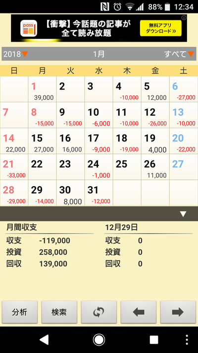 Screenshot_20181229-123445