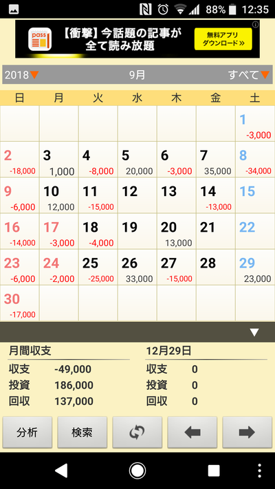 Screenshot_20181229-123518