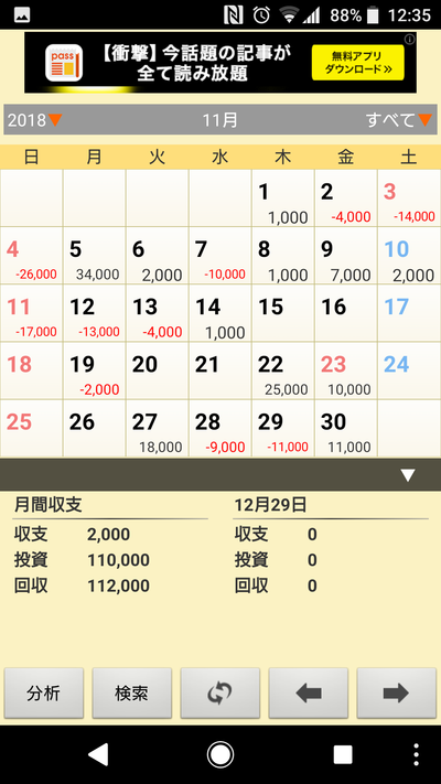 Screenshot_20181229-123524