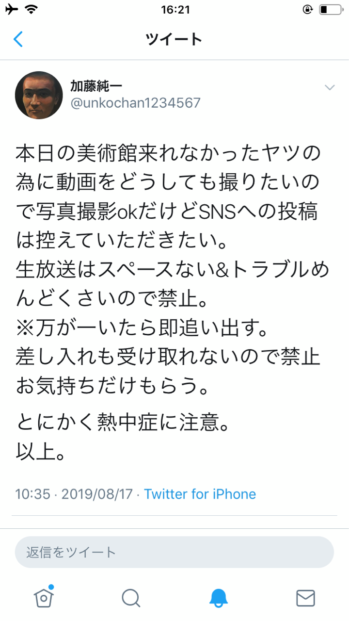 生放送 加藤純一