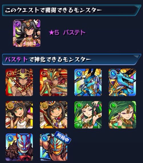 モンスト 15 11 27 金 ジョーカー バステト セクシーローラが降臨 ギミック 神化素材詳細付き イベントスケジュール情報 モンスト 運極30