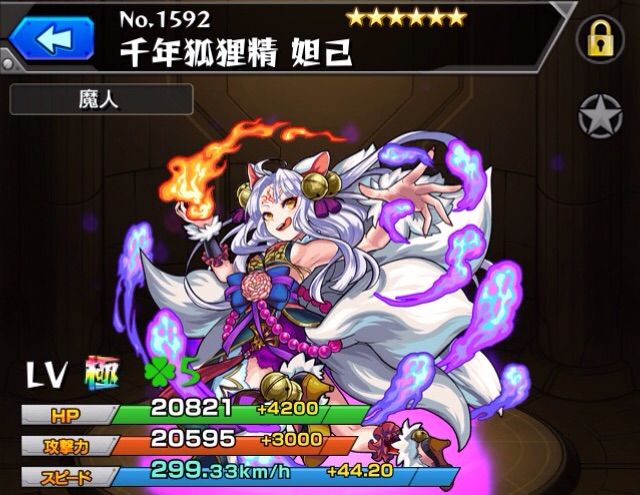 モンスト 火属性プラズマ 妲己はクシナダに適正なの みんなの反応 モンスト運極30