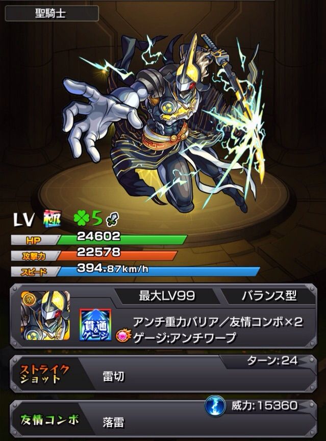 モンスト 神威の売りは麻痺だよ麻痺 ところで神威艦隊で麻痺祭りは可能なのか モンスト運極30