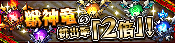 モンスト運極30 モンスト 雑談 モンスト運極30 モンスト 雑談