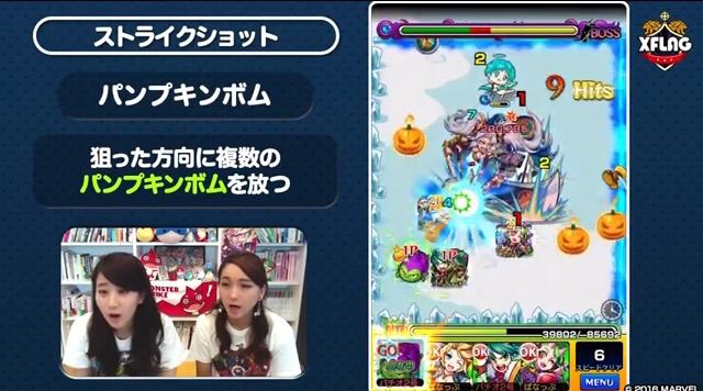 モンスト グリーンゴブリン ssがかぼちゃが変な方向へ飛びすぎwww モンスト運極30 モンスト グリーンゴブリン ssがかぼちゃが変な方向へ飛びすぎwww モンスト運極30