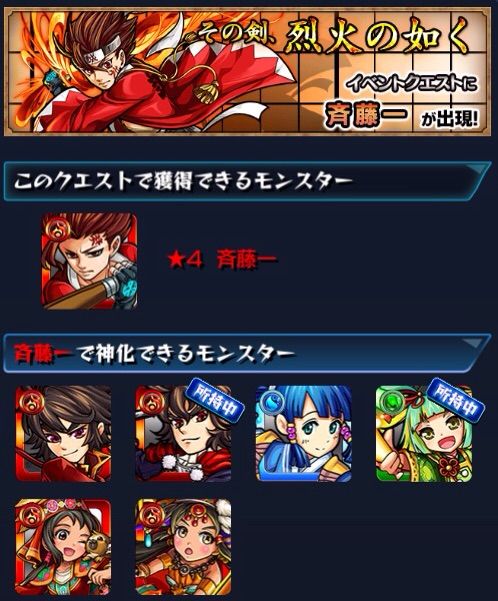 モンスト 15 11 27 金 ジョーカー バステト セクシーローラが降臨 ギミック 神化素材詳細付き イベントスケジュール情報 モンスト運極30