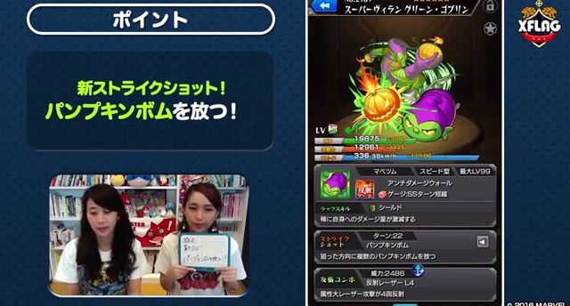 モンスト グリーンゴブリン ｓｓがかぼちゃが変な方向へ飛びすぎｗｗｗ モンスト運極30