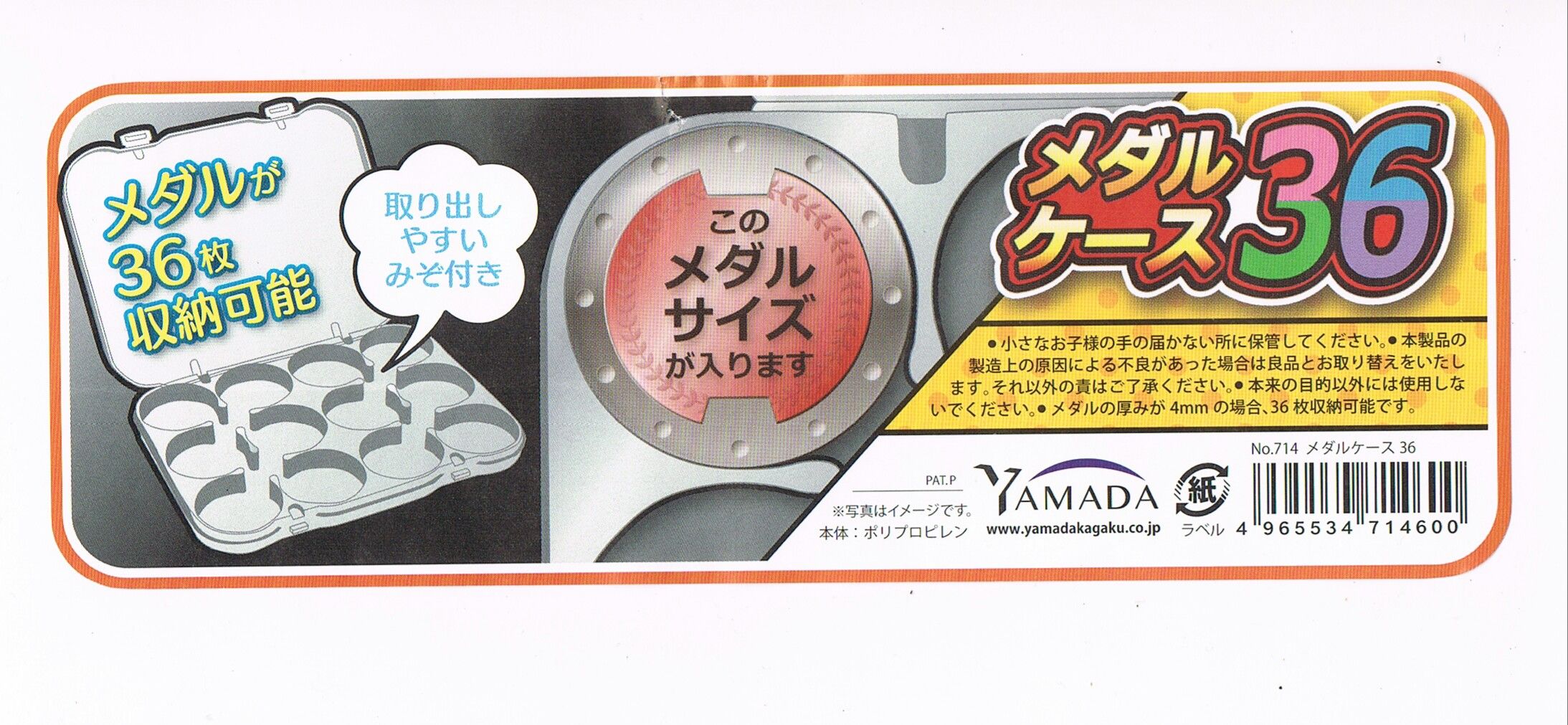 Seriaで見つけたオーメダルホルダー 欲深き日々 Seriaで見つけたオーメダルホルダー 欲深き日々