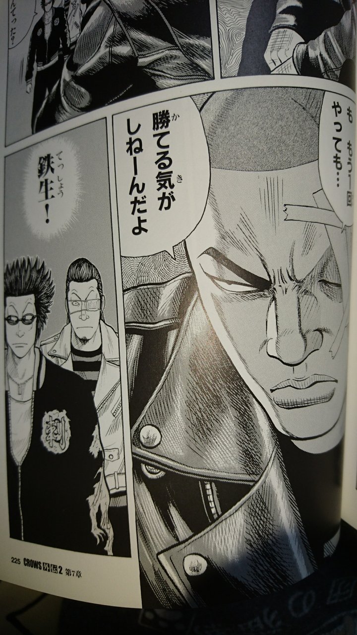 打倒 九里虎に 燃える男 固有結界