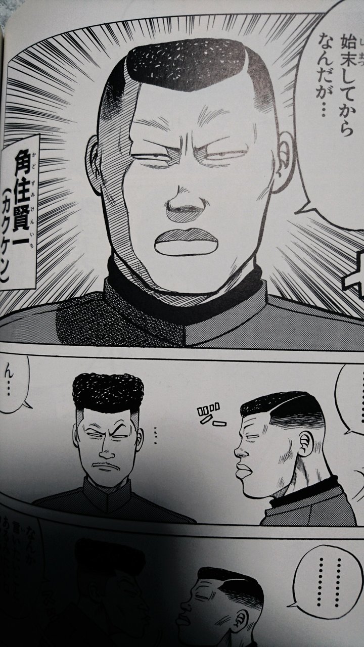 角住賢一 ダイブ版 カクケン クローズ 黒炊連合 FBG 角住賢一 ダイブ版 カクケン クローズ 黒炊連合 FBG