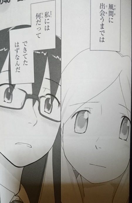 ひょっとして これが愛 ささめきこと 第8巻 人類総百合化計画