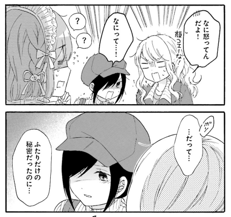265 ギャルとオタクはわかりあえない 2巻 河合朗 人類総百合化計画 265 ギャルとオタクはわかりあえない 2巻 河合朗 人類総百合化計画
