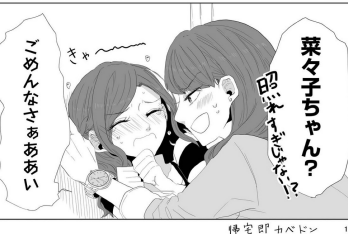 甘い社会人百合を読みたければこれを読め 終電で帰さない たった1つの方法 人類総百合化計画 甘い社会人百合を読みたければこれを読め 終電で帰さない たった1つの方法 人類総百合化計画