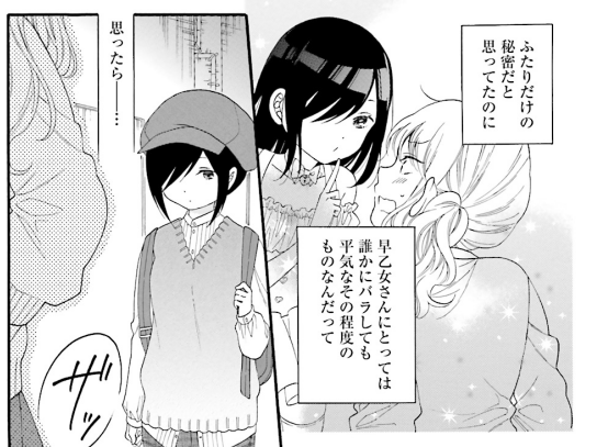 265 ギャルとオタクはわかりあえない 2巻 河合朗 人類総百合化計画 265 ギャルとオタクはわかりあえない 2巻 河合朗 人類総百合化計画