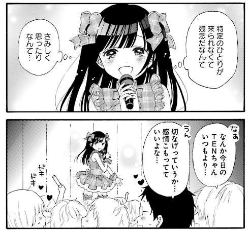 河合朗 ギャルとオタクはわかりあえない 第01巻 河合朗 ギャルとオタクはわかりあえない 第01巻
