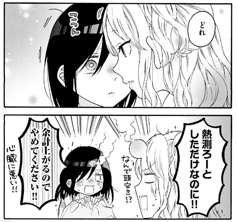 河合朗 ギャルとオタクはわかりあえない 第01巻 河合朗 ギャルとオタクはわかりあえない 第01巻