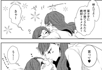 甘い悶える社会人百合ならこれ 終電で帰さない たった1つの方法2 人類総百合化計画 甘い悶える社会人百合ならこれ 終電で帰さない たった1つの方法2 人類総百合化計画