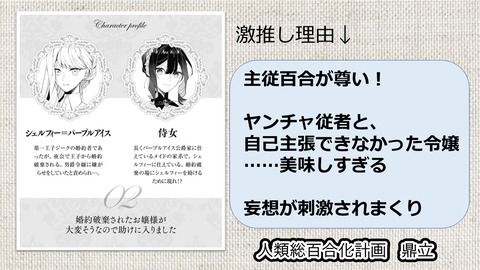 悪役令嬢ヒロイン2