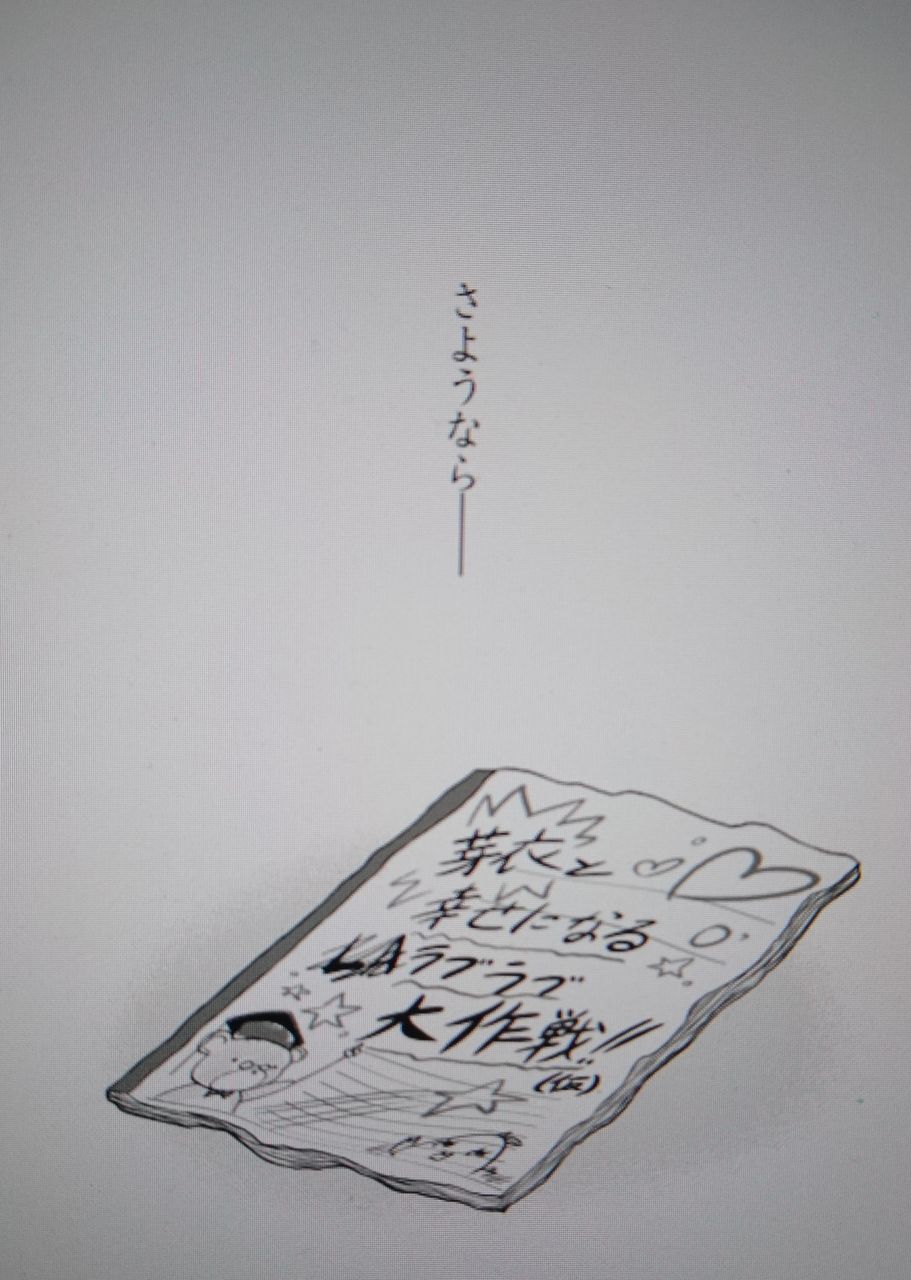 262 ウエディングドレス姿の百合は美しい 話も山場を迎える Citrus9巻 人類総百合化計画 262 ウエディングドレス姿の百合は美しい 話も山場を迎える Citrus9巻 人類総百合化計画