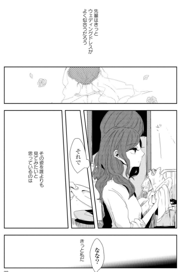 甘い悶える社会人百合ならこれ 終電で帰さない たった1つの方法2 人類総百合化計画 甘い悶える社会人百合ならこれ 終電で帰さない たった1つの方法2 人類総百合化計画