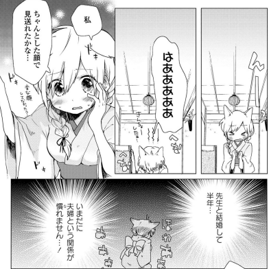 恥じらい 初々しさ 清純な百合夫婦を堪能できる 合同百合夫婦本 人類総百合化計画