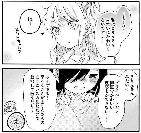 267 無自覚ツンデレ百合は好きですか ギャルとオタクはわかりあえない 3巻 河合朗 感想 人類総百合化計画