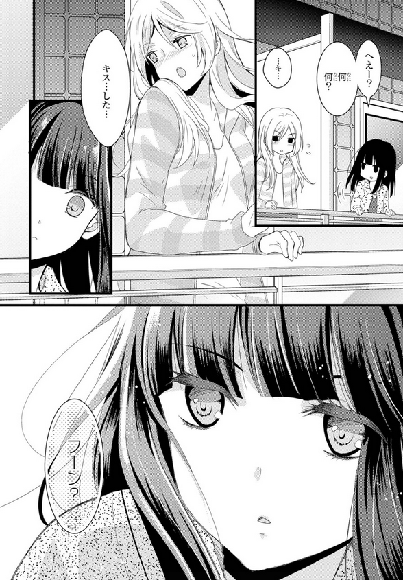 ついに完結した 捏造トラップ Ntr は革命的百合なのか 王道なのか 人類総百合化計画 ついに完結した 捏造トラップ Ntr は革命的百合なのか 王道なのか 人類総百合化計画