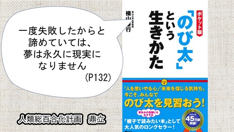 のび太3