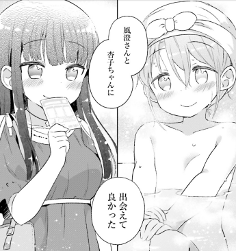 全員が百合 無敵の無自覚イケメン美少女の百合な日常 今日も女の子を攻略した むく 人類総百合化計画 全員が百合 無敵の無自覚イケメン美少女の百合な日常 今日も女の子を攻略した むく 人類総百合化計画