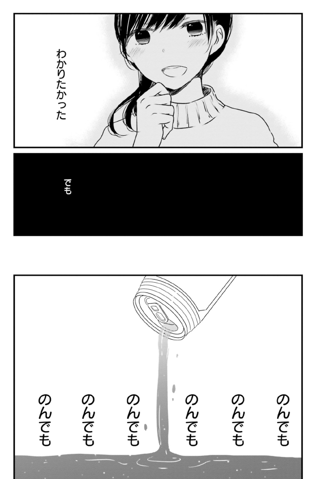 年の差百合が好きならば 読むべき 今どきの女子高校生が何を考えてるかわからなくてつらい 人類総百合化計画