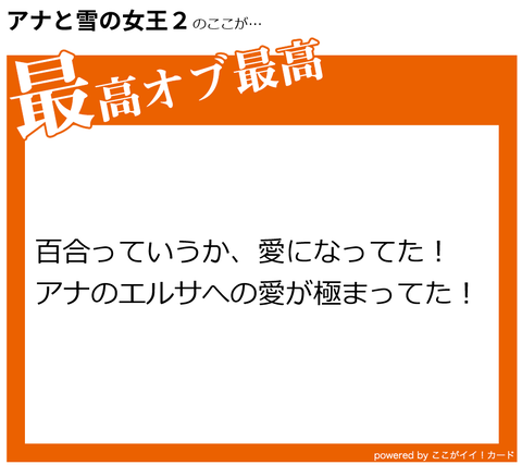 277 百合好きはアナ雪２を見なければならない３つの理由 人類総百合化計画